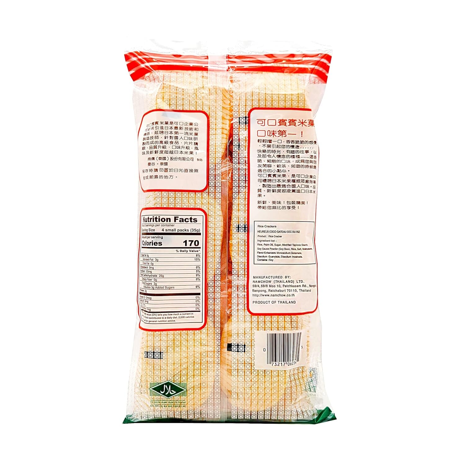 Bin Bin Rice Cracker - 3.73oz (3 packs) Snackathon Foods 