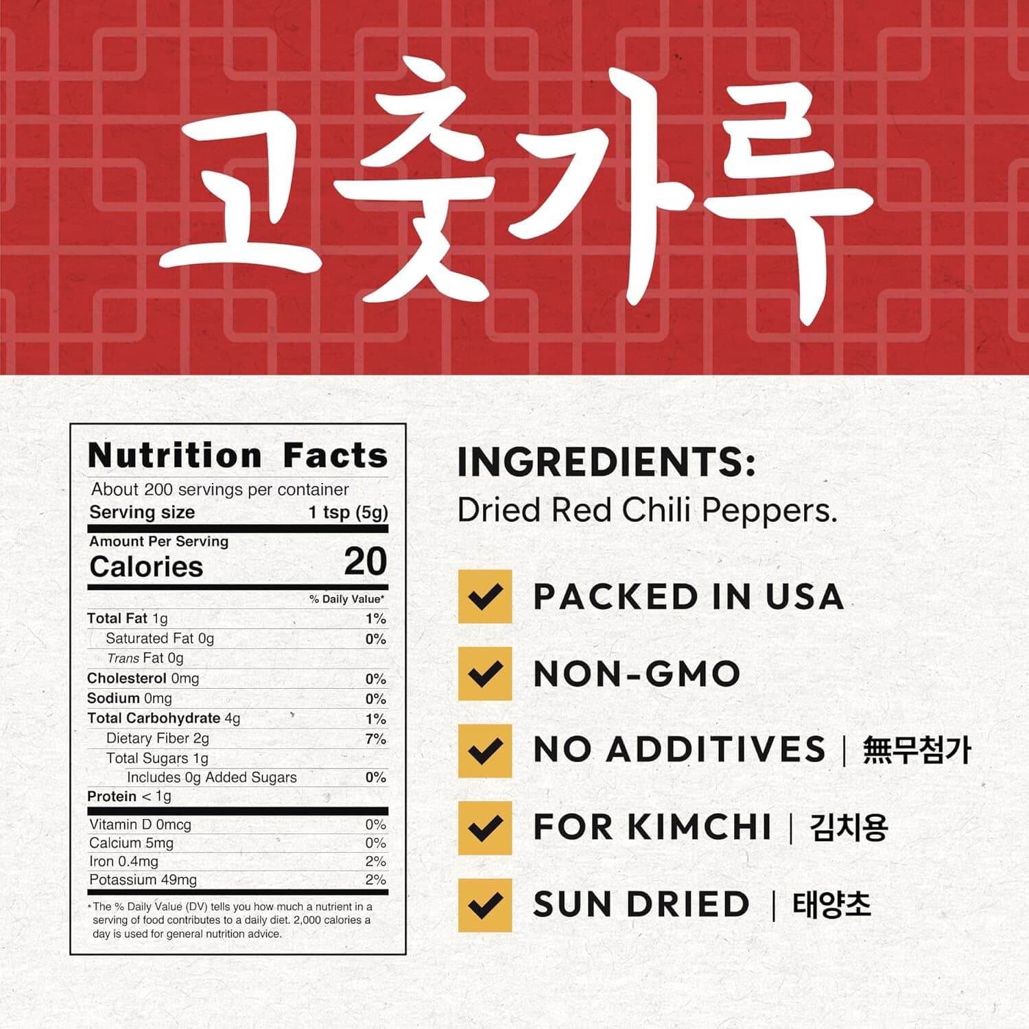 East and Else Gochugaru, Korean Red Chili Pepper Flakes, Coarse Grind for Kimchi East and Else 