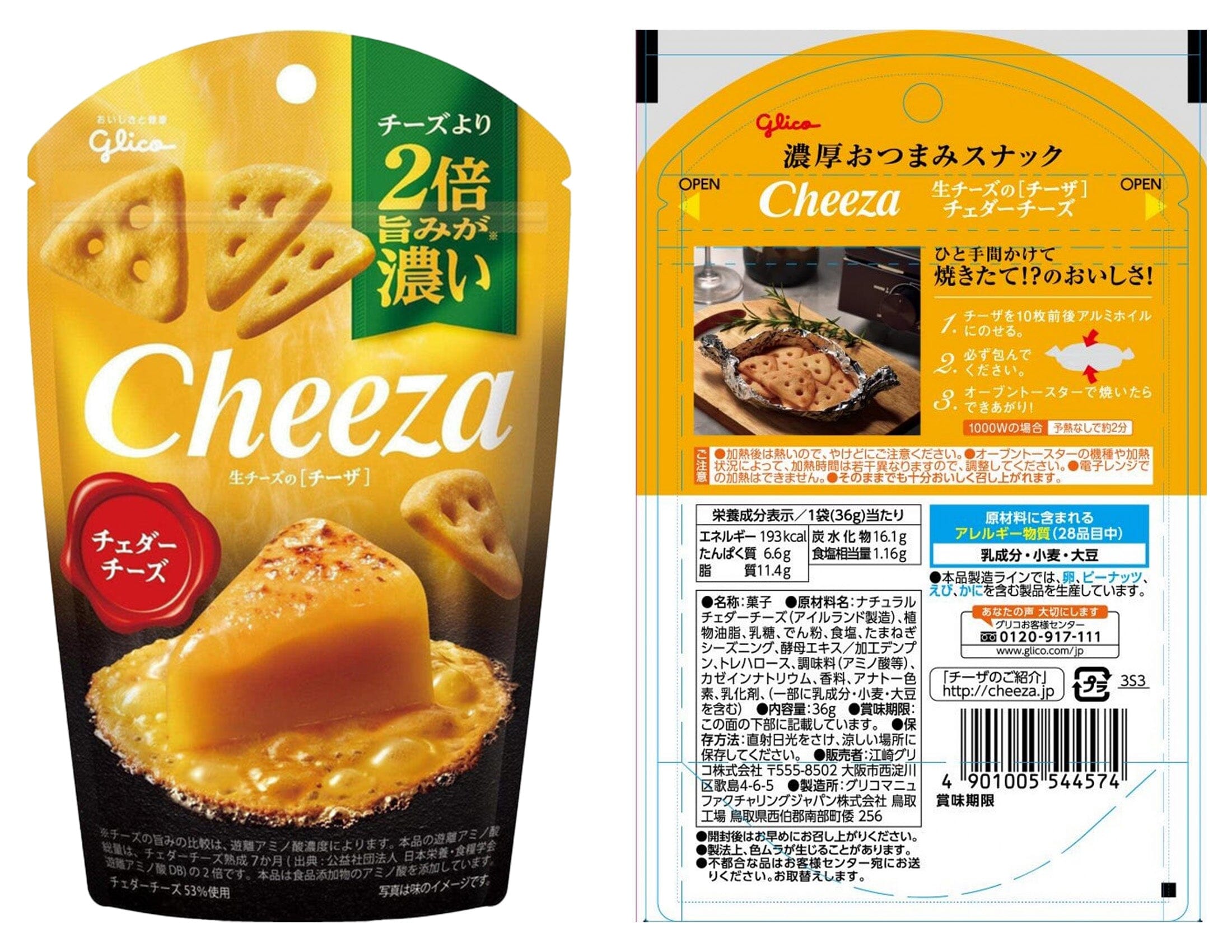 Glico Cheeza Japanese Cheese Crackers Variety Pack, 4 Flavors (Cheddar, Camembert, Black Pepper, Avocadooza), 1.27 Ounce Each, Pack of 4 Snackathon 