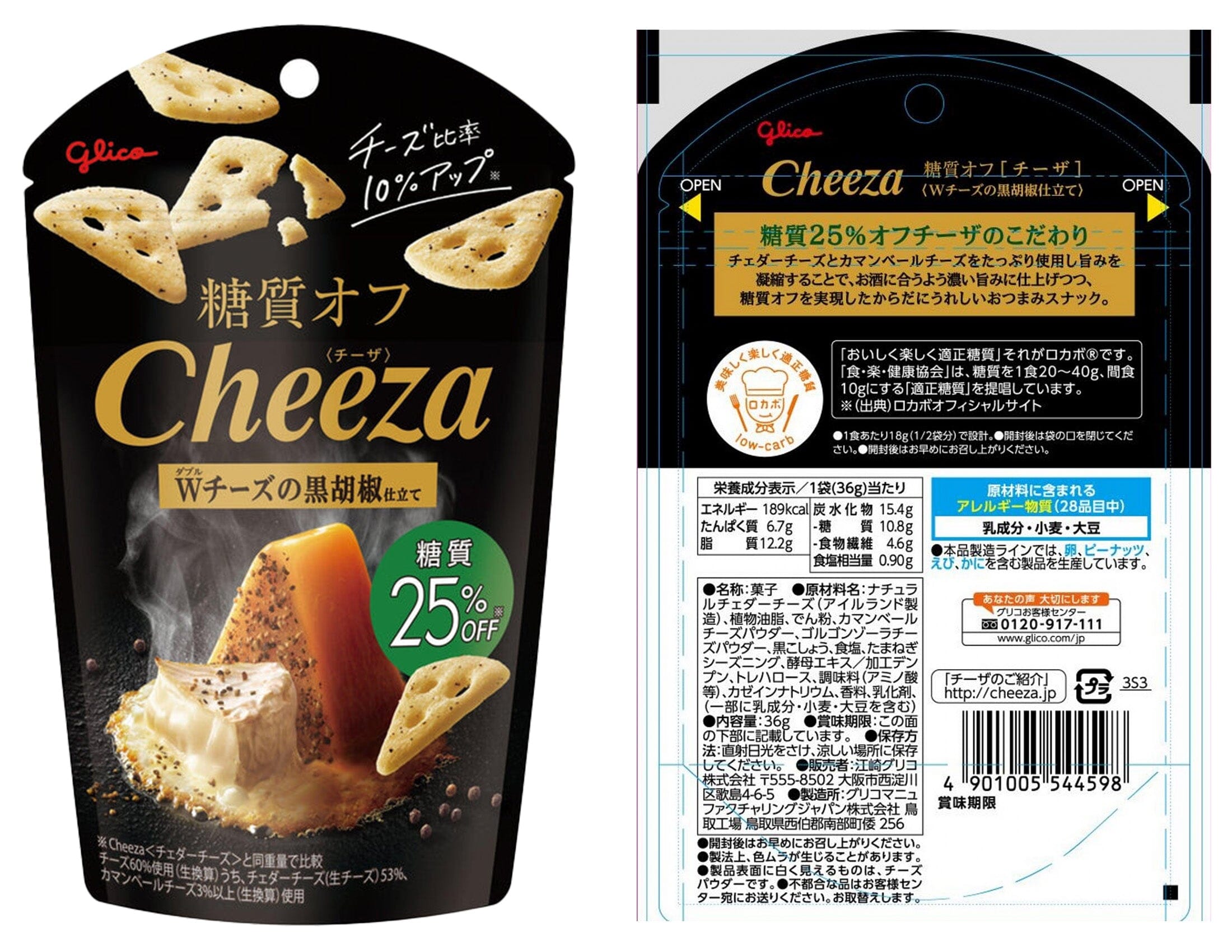 Glico Cheeza Japanese Cheese Crackers Variety Pack, 4 Flavors (Cheddar, Camembert, Black Pepper, Avocadooza), 1.27 Ounce Each, Pack of 4 Snackathon 