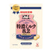 UHA Mikakuto Tokuno Rich Milk Candy – Smooth & Creamy Japanese Candy (Limited Stock, 4 Flavors) UHA Classic 