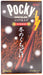Pocky Cream Covered Biscuit Sticks Glico Winter Melty 1.98 Ounce 