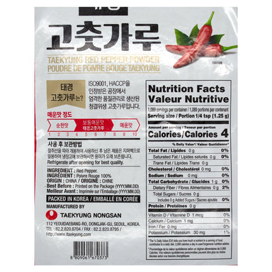 Taekyung Korean Red Chili Pepper Powder Taekyung 